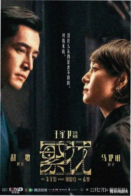 猫头鹰前夜·剧场版 剧场 2023