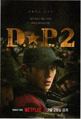 夜林谜案 电视剧 2024